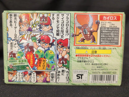 Bandai Pracoro Kairos 20