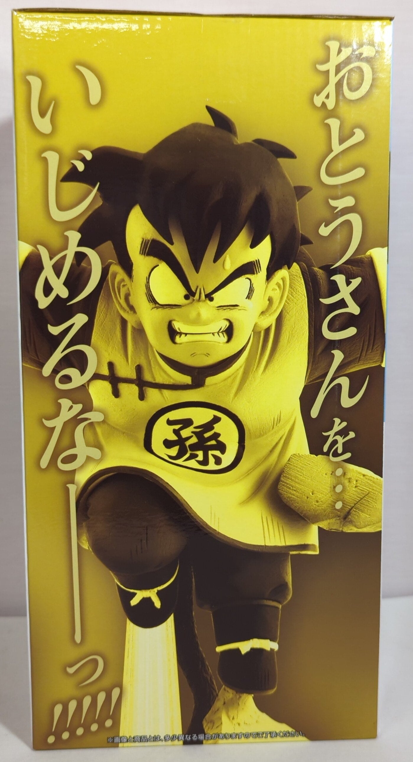 Bandai Spirits Ichiban Kuji Dragon Ball VS Omnibus Amazing C-Prize Son Gohan MASTERLISE PLUS