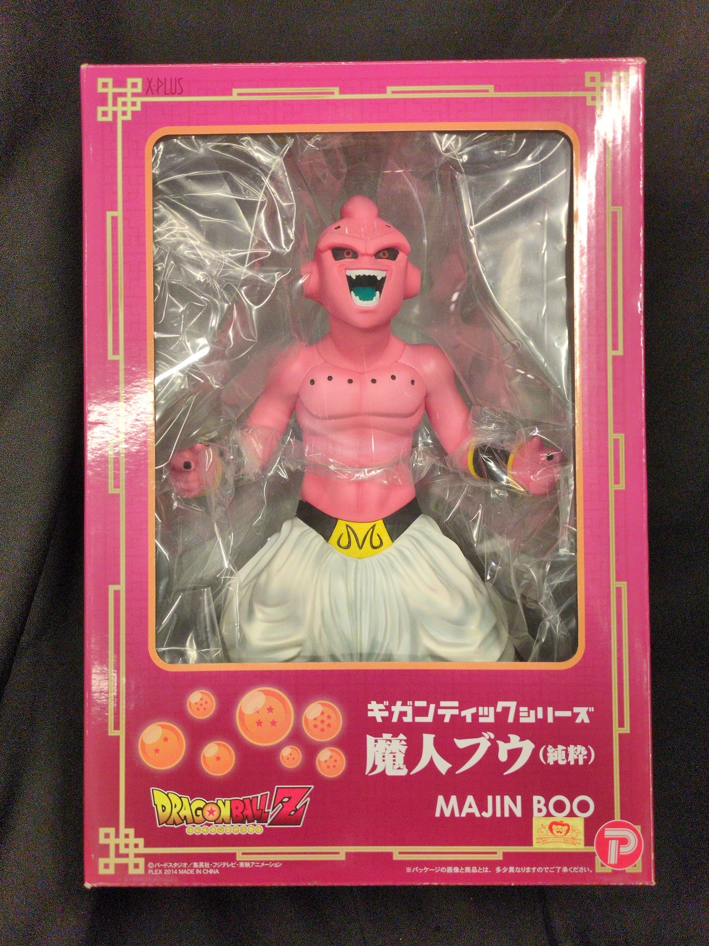 X-plus Gigantic series Majin Bu Pure