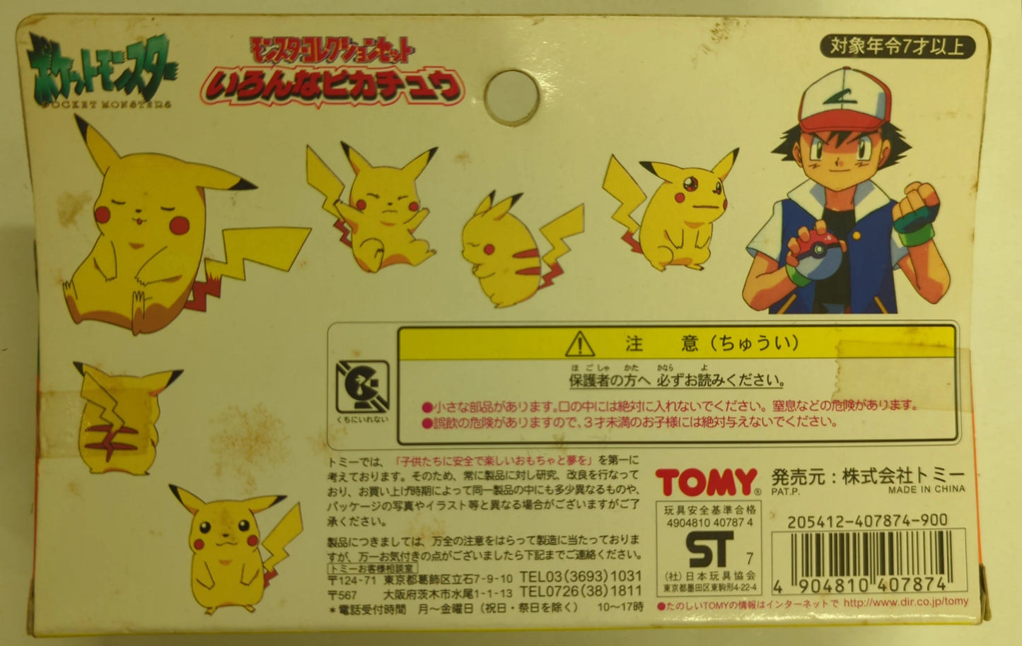 Tomy Monster Collection Set / Painted Complete Collector's Edition Pokemon Various Pikachu P