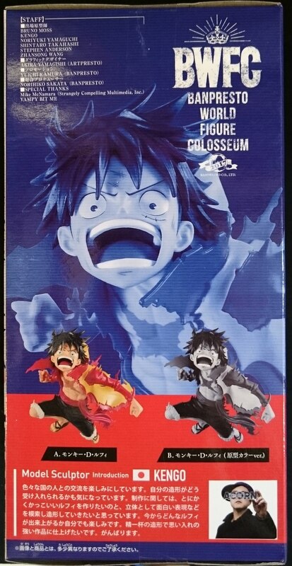 Banpresto WORLD FIGURE COLOSSEUM Zoukeiou-Choujokessen 04 One Piece Luffy (Normal Color)