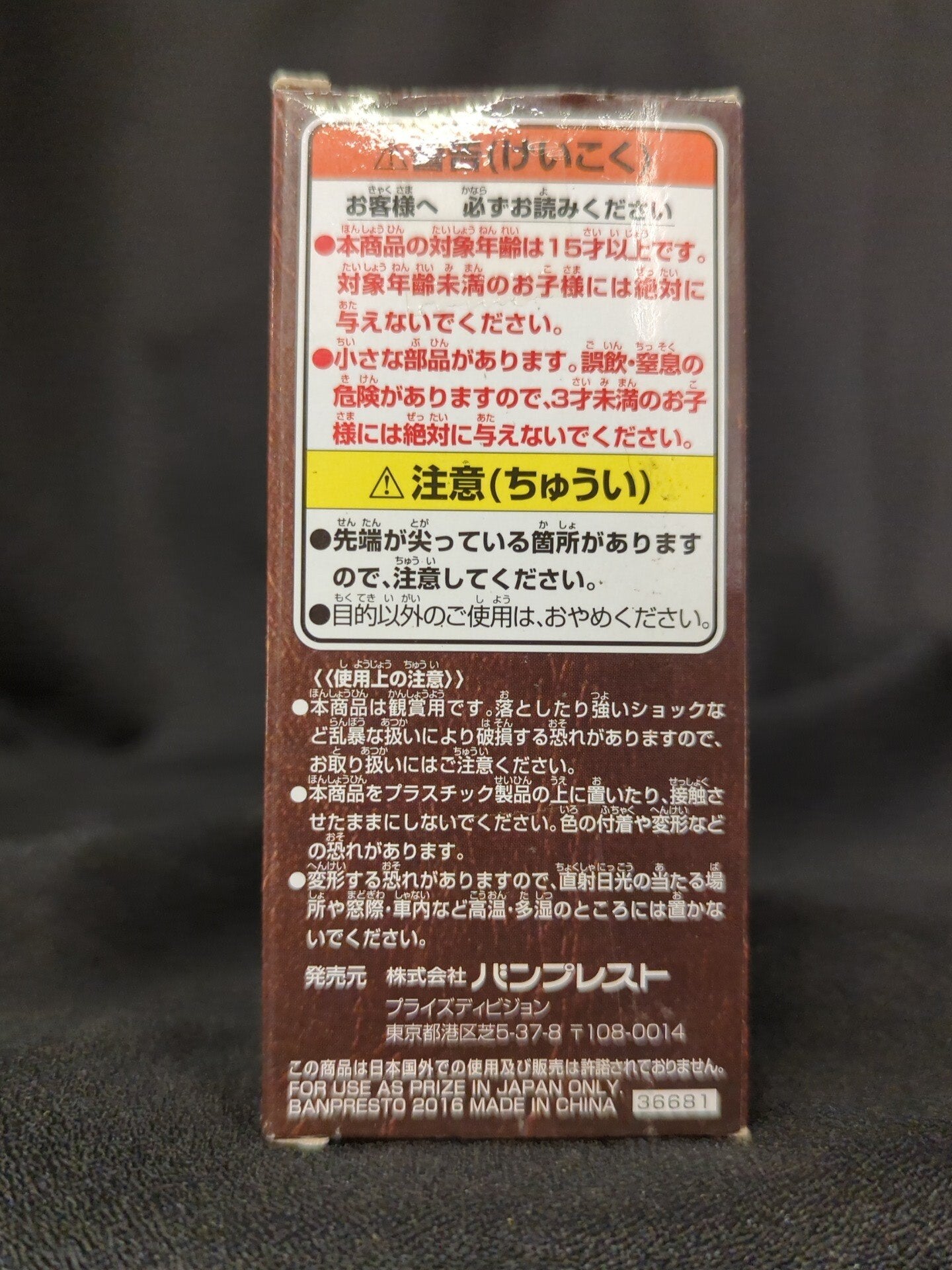 Banpresto WCF One Piece FILM GOLD vol.5 GD32 Baccarat