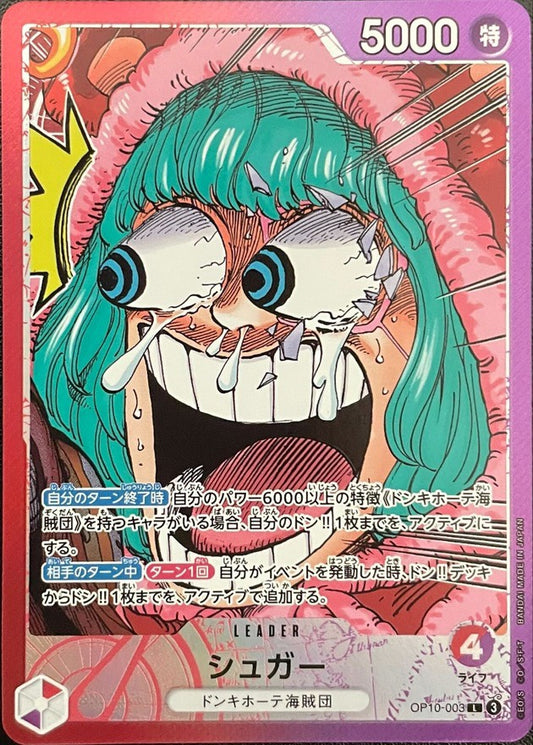 Sugar (manga picture) [L] {OP10-003}