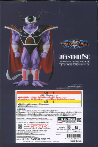 RFTERM0TOKEN Ichiban Kuji Dragon Ball VS Omnibus Grand F-Prize King Cold MASTERLISE Figure
