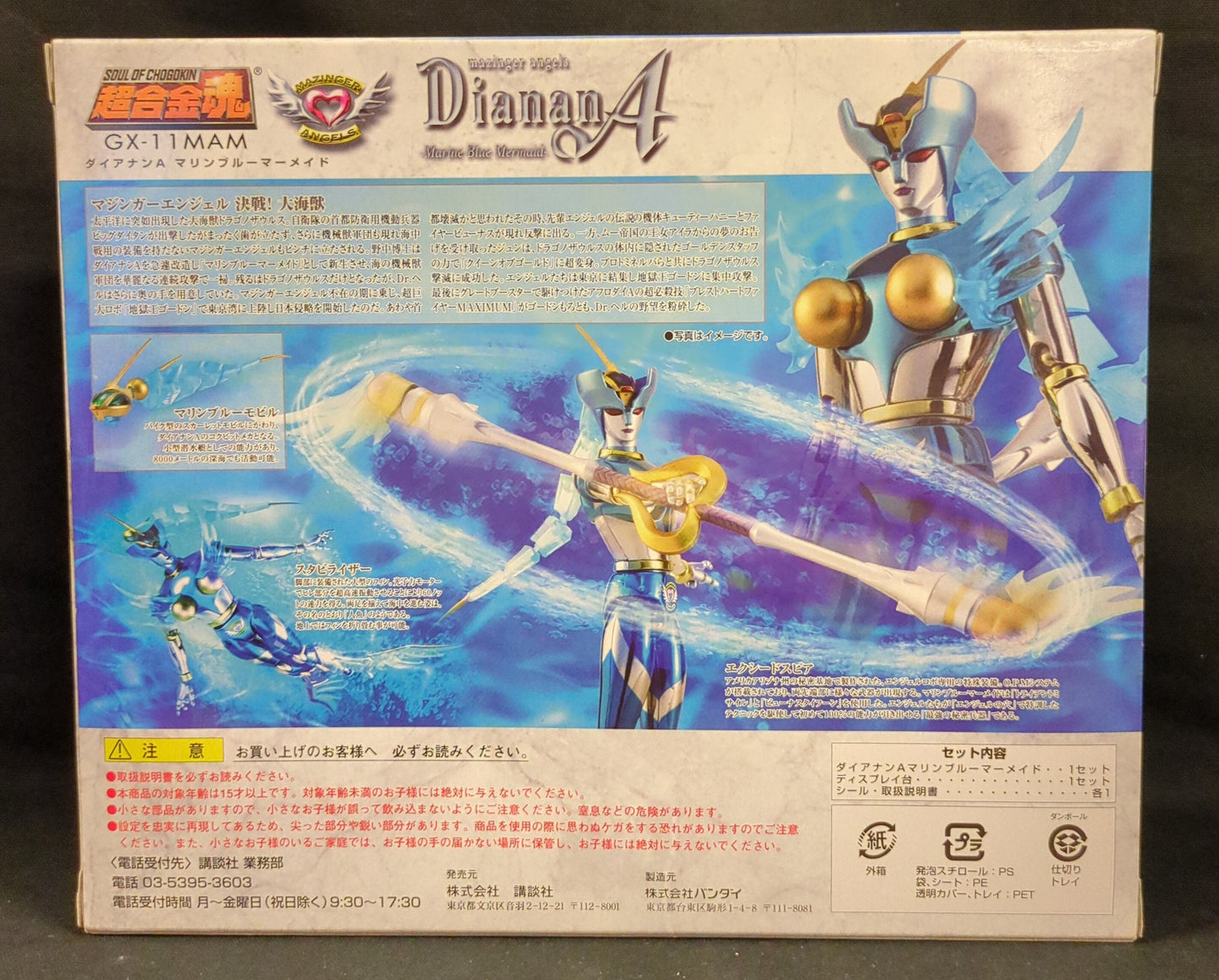 Bandai Soul of Chogokin Diana A Marine Blue Mermaid GX-11MAM