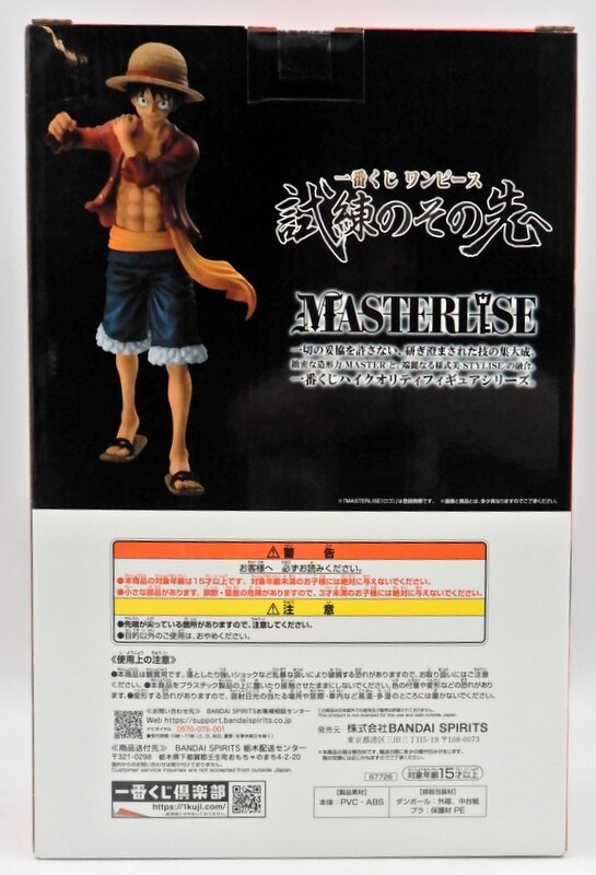 BANDAI NAMCO Ichiban Kuji Beyond the Trials MASTERLISE A-Prize Monkey D Luffy A-Prize