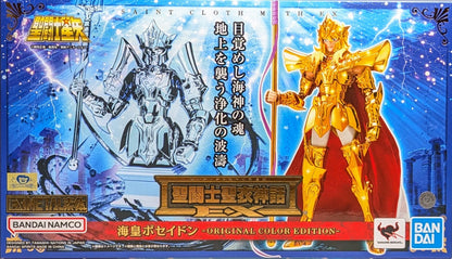 BANDAINAMCO/BANDAISPIRITS Saint Seiya Myth Cloth EX Masami Kurumada Poseidon -ORIGINAL COLOR EDITION-