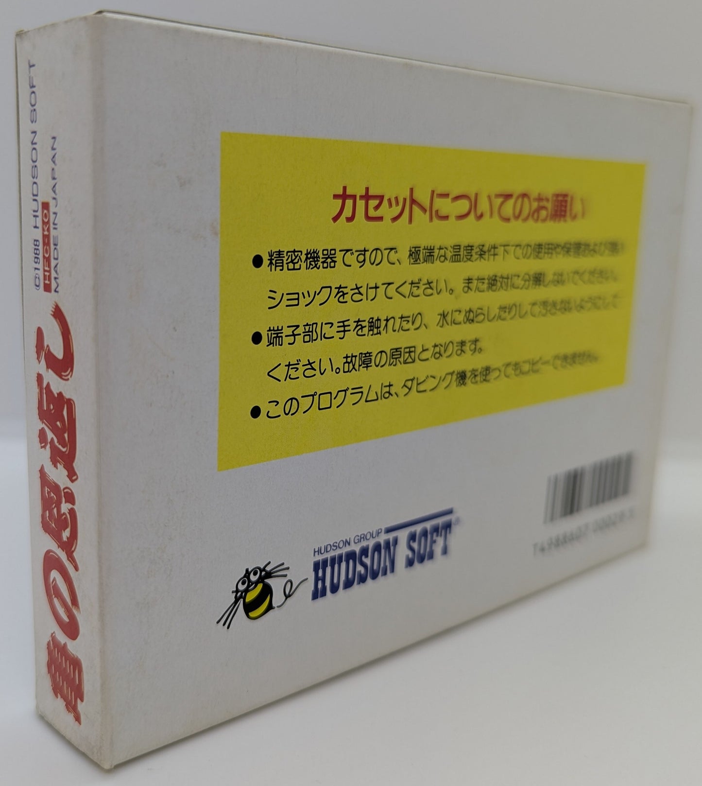 FC Turtle's Gratitude ~The Legend of Urashima~