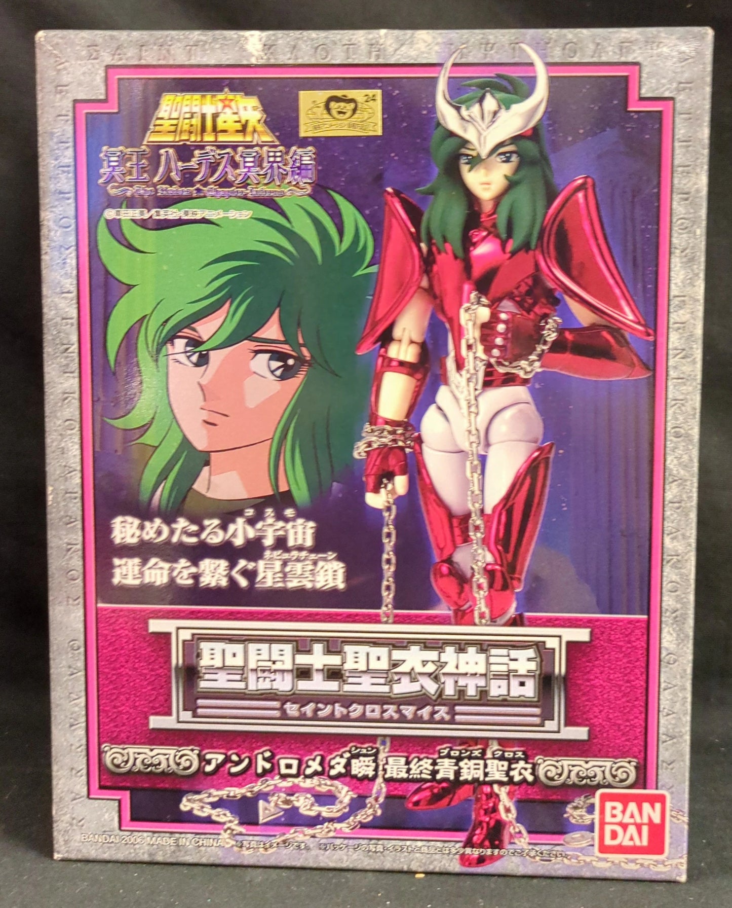 BANDAI Saint Seiya Myth Cloth Masami Kurumada Andromeda Shun/Final Bronze Cloth