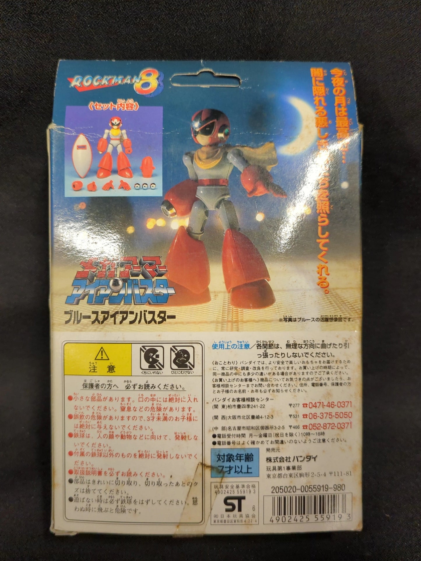 Bandai Mega Armor Series Blues Iron Buster