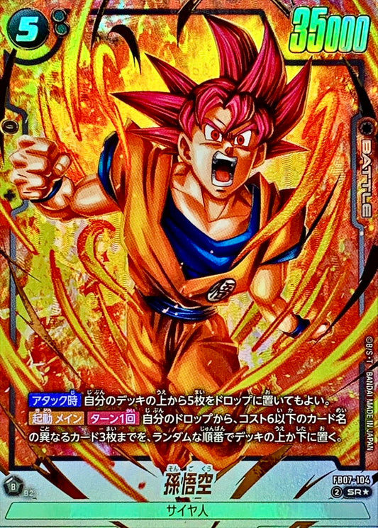 Son Goku (Parallel) [SR☆] {FB07-104}