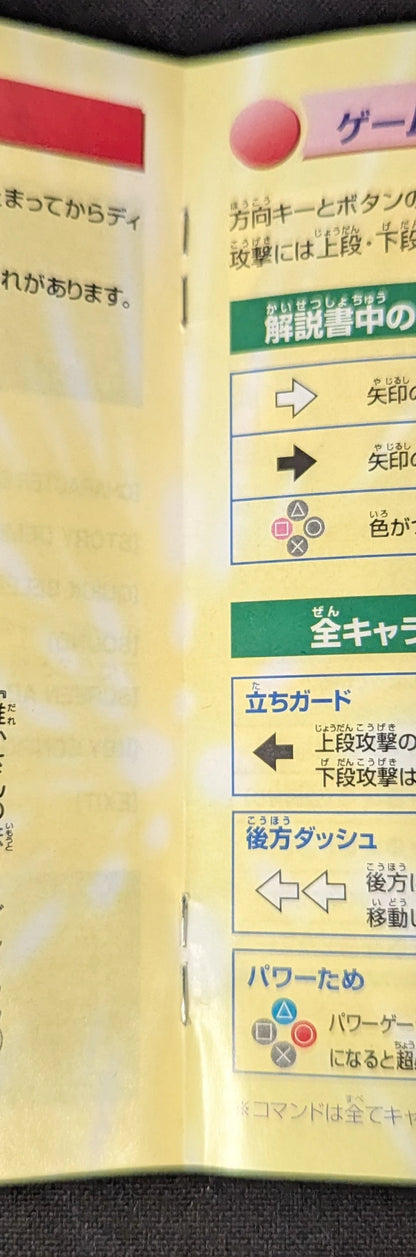 PS Lightning Legend: Daigo's Great Adventure