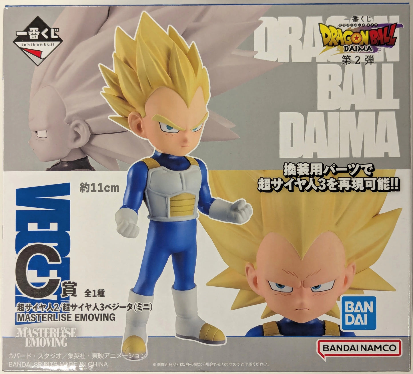 Bandai Spirits Ichiban Kuji Dragon Ball DAIMA Part 2 C-Prize Super Saiyan 3 Vegeta (Mini) MASTERLISE EMOVING