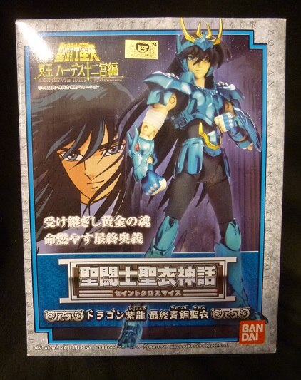 バンダイ RFTERM0TOKEN RFTERM1TOKEN 車田正美 ドラゴン紫龍/ファイナルブロンズクロス