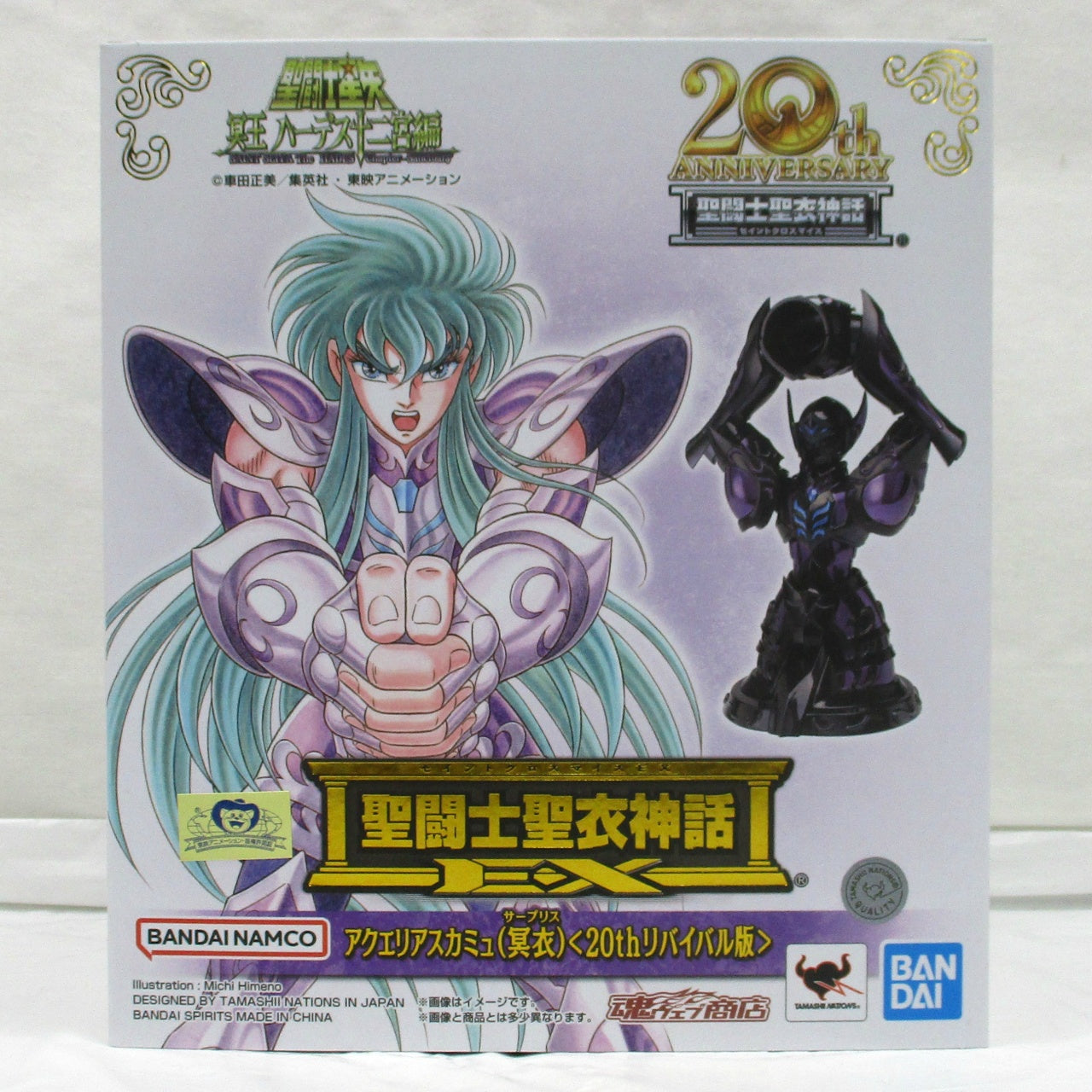 Saint Cloth Myth EX Aquaria Camus Surprise Cloth <20th Revival Version>
