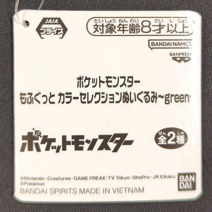 Bandai Spirits Mofugutto Color Selection Peluche Verde Pokemon Dorameshia