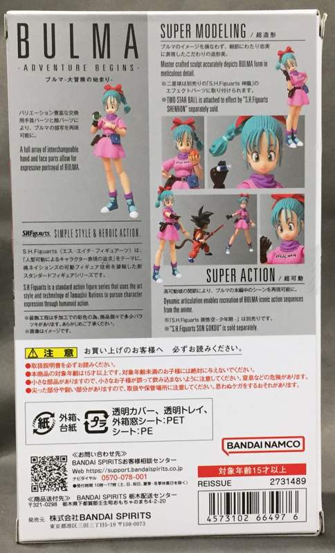 Bandai Spirits S.H.Figuarts Bulma - The Beginning of the Great Adventure - Resale Edition