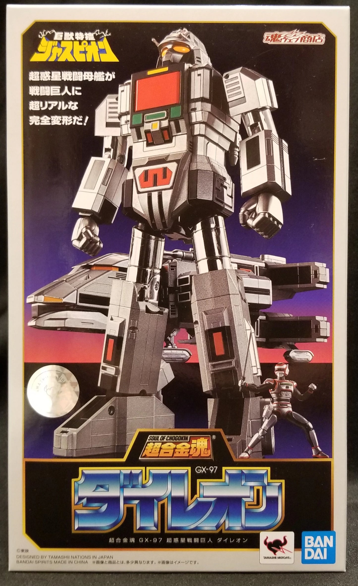 Bandai Spirits Soul of Chogokin/Kyojuu Tokusou Juspion [GX-97 Super Planet Battle Titan Daireon/DAIREON]