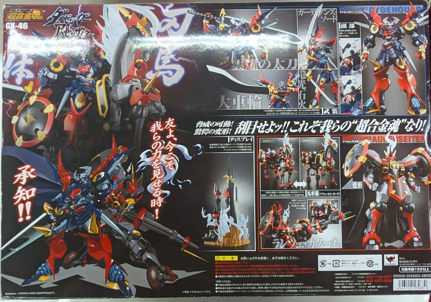 Bandai Soul of Chogokin Dyzengar and Ausenseiter GX-46