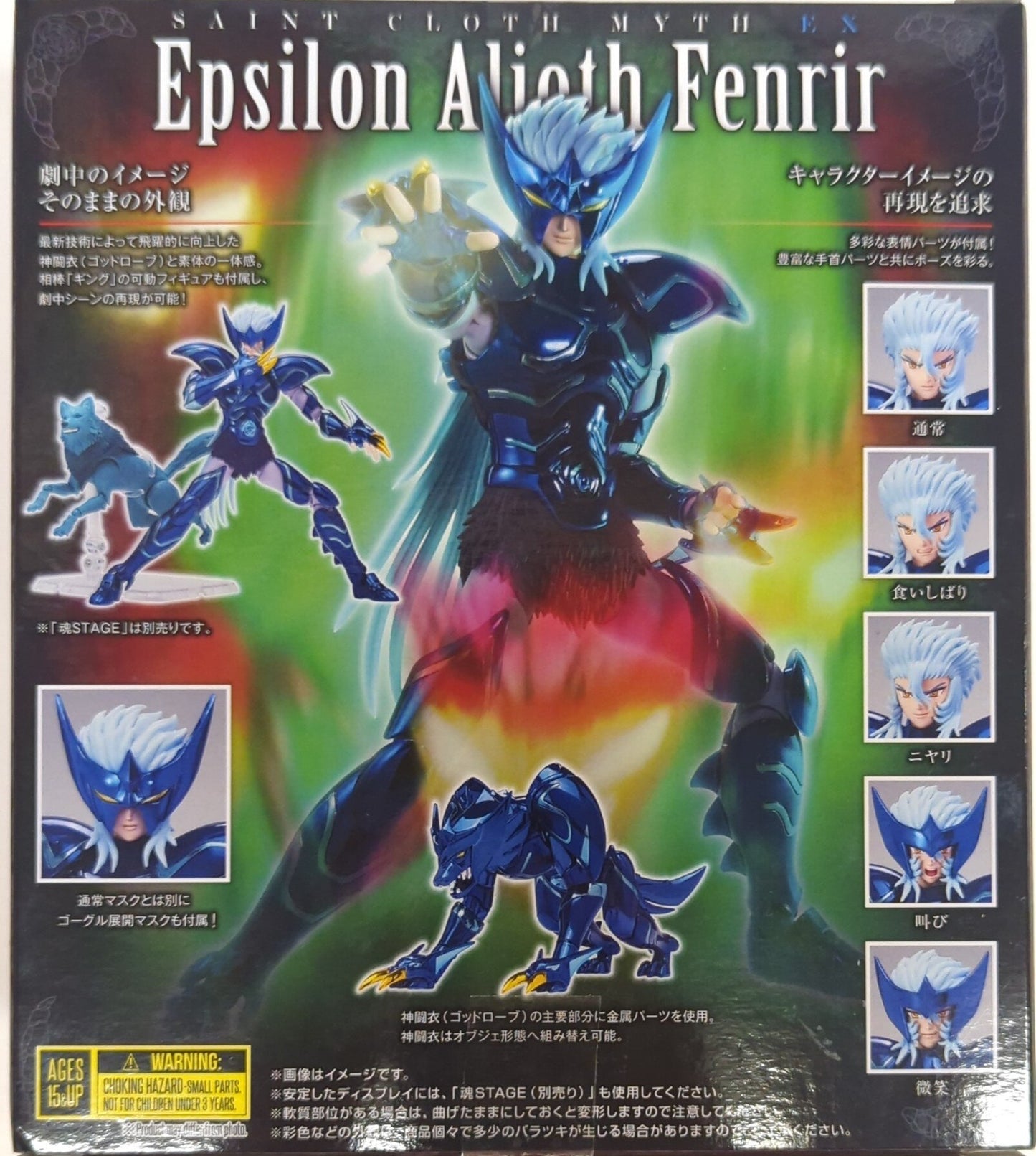 RFTERM0TOKEN RFTERM1TOKEN RFTERM2TOKEN EX Masami Kurumada ε-Alioth Fenrir