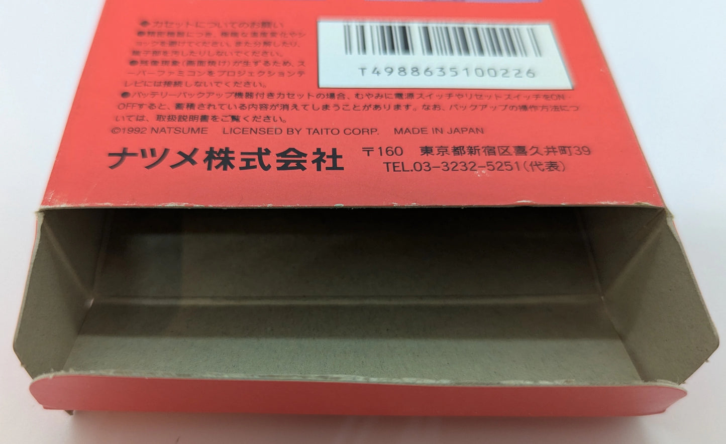 SFC Kiki Kaikai -The Mysterious Black Cloak-