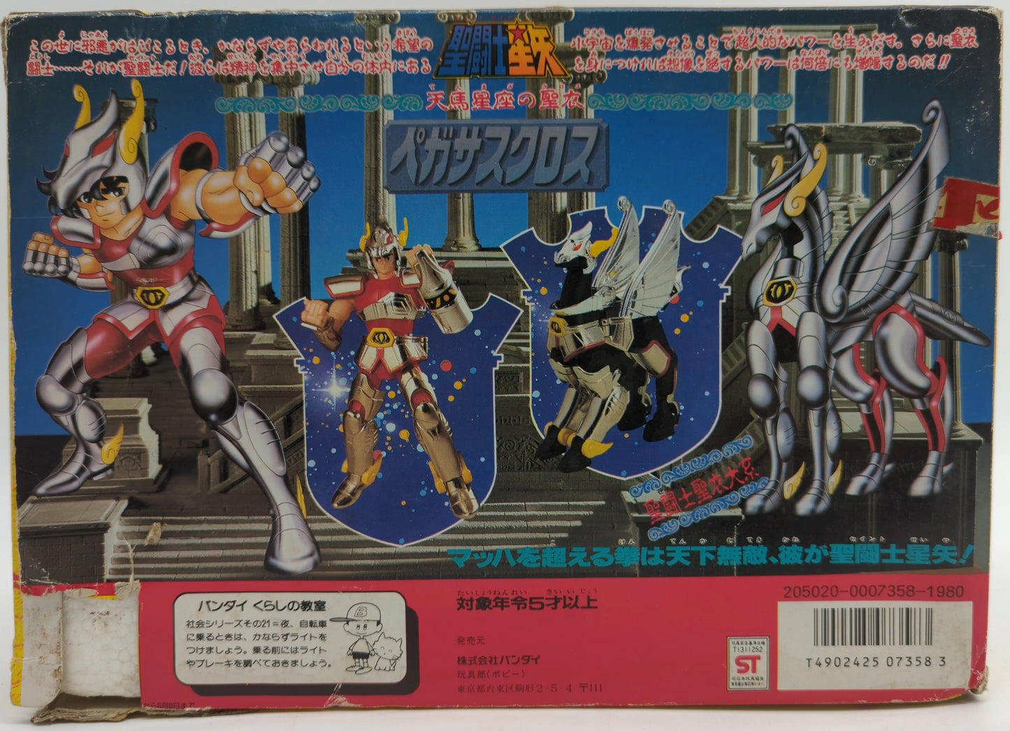 Bandai Bronze Cloth/Saint Cloth Taikei Masami Kurumada Pegasus Cloth (First Bronze Cloth) Late Illustration Box