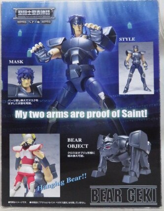 Bandai Saint Cloth Myth Bear Geki Saint Seiya Myth Cloth