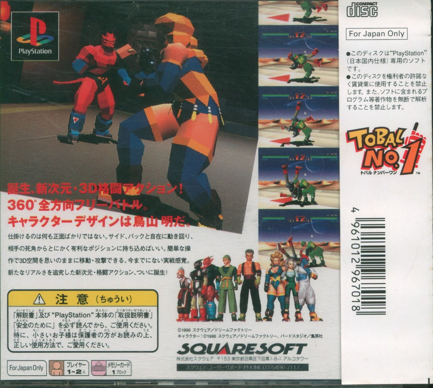 Square PS Tobal No.1