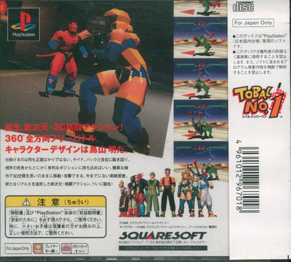 Square PS Tobal No.1