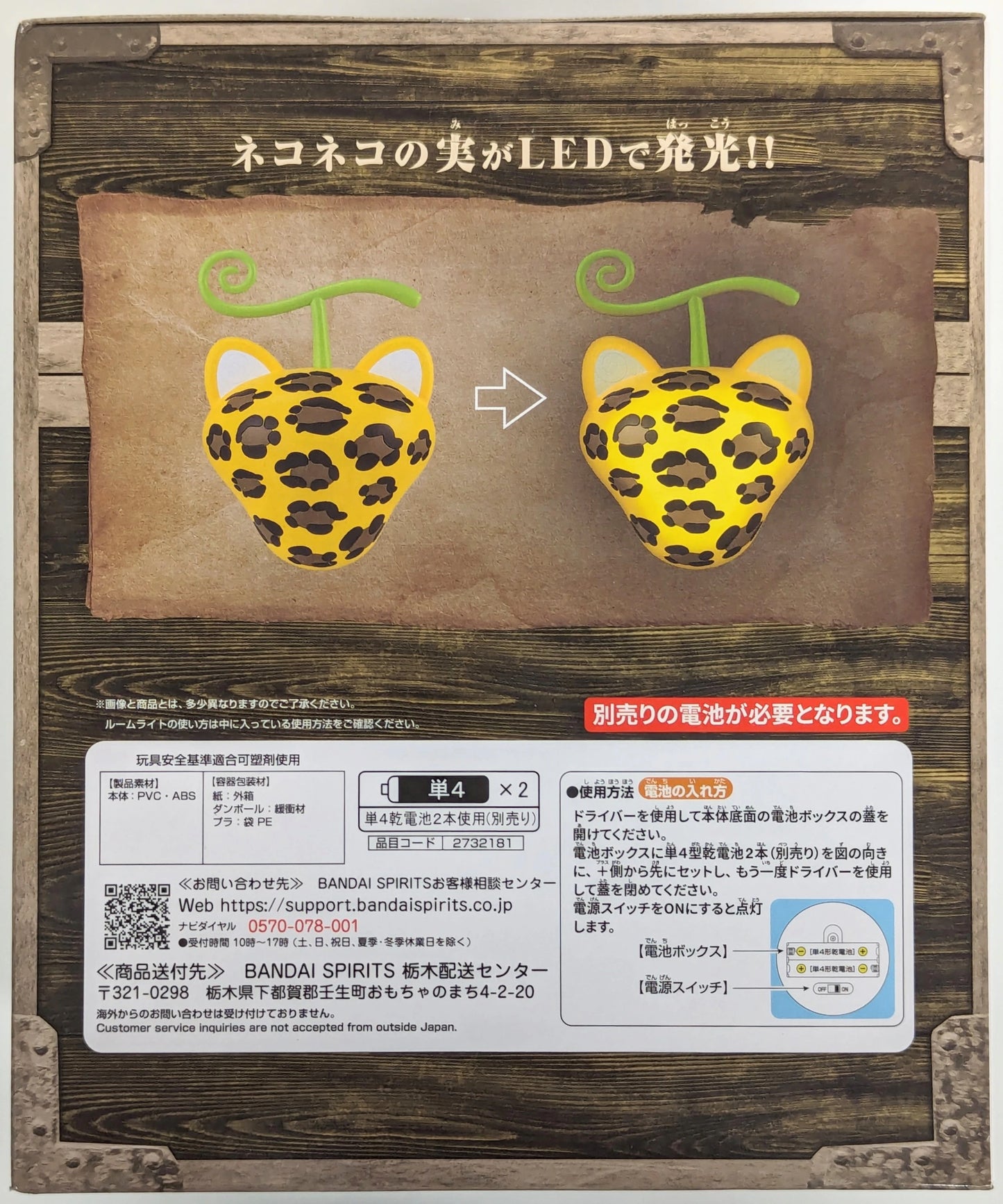 Bandai Spirits Devil Fruit Room Light Neko Neko no Mi Model Leopard