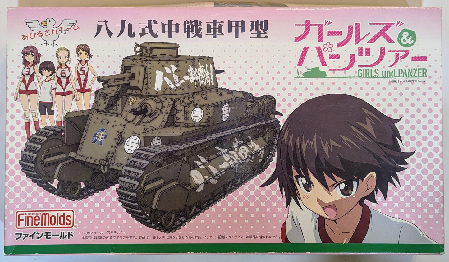 Finemolds 1/35 GIRLS und PANZER Duck Team Type 89 Medium Tank Model Ko 41101