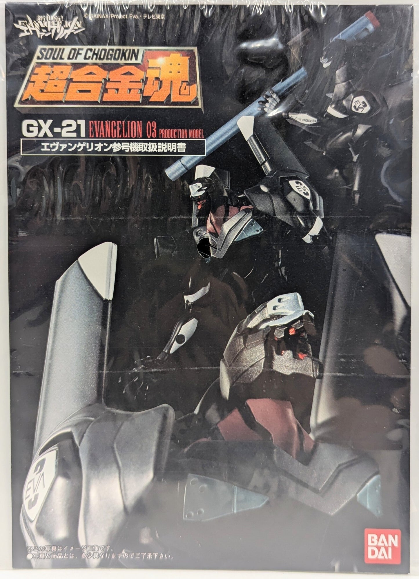 Bandai Soul of Chogokin Evangelion Unit 3 GX-21