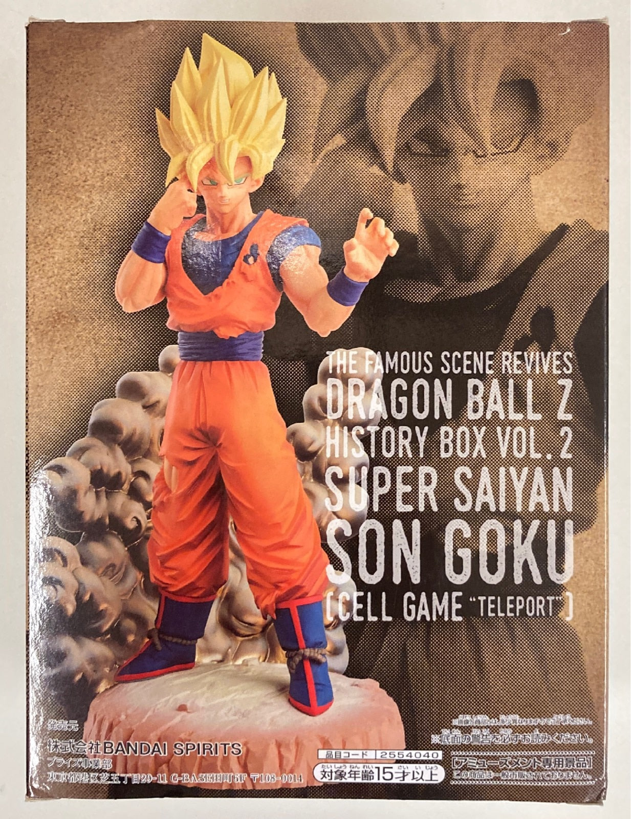 BANDAI SPIRITS History Box vol.2 Super Saiyan Son Goku CELL GAME "TELEPORT"