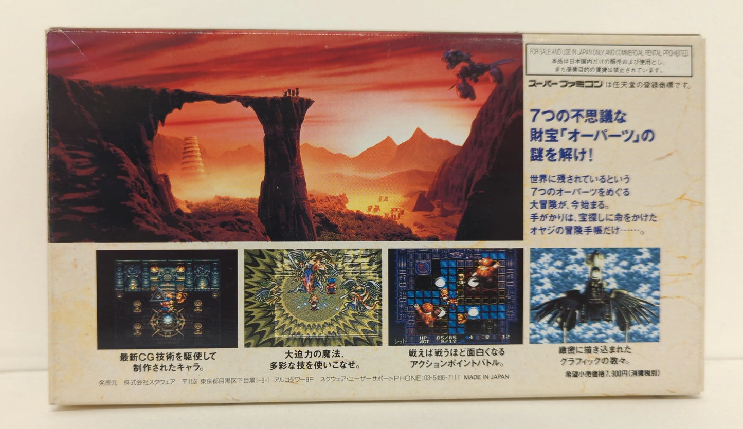 SFC Treasure Hunter G