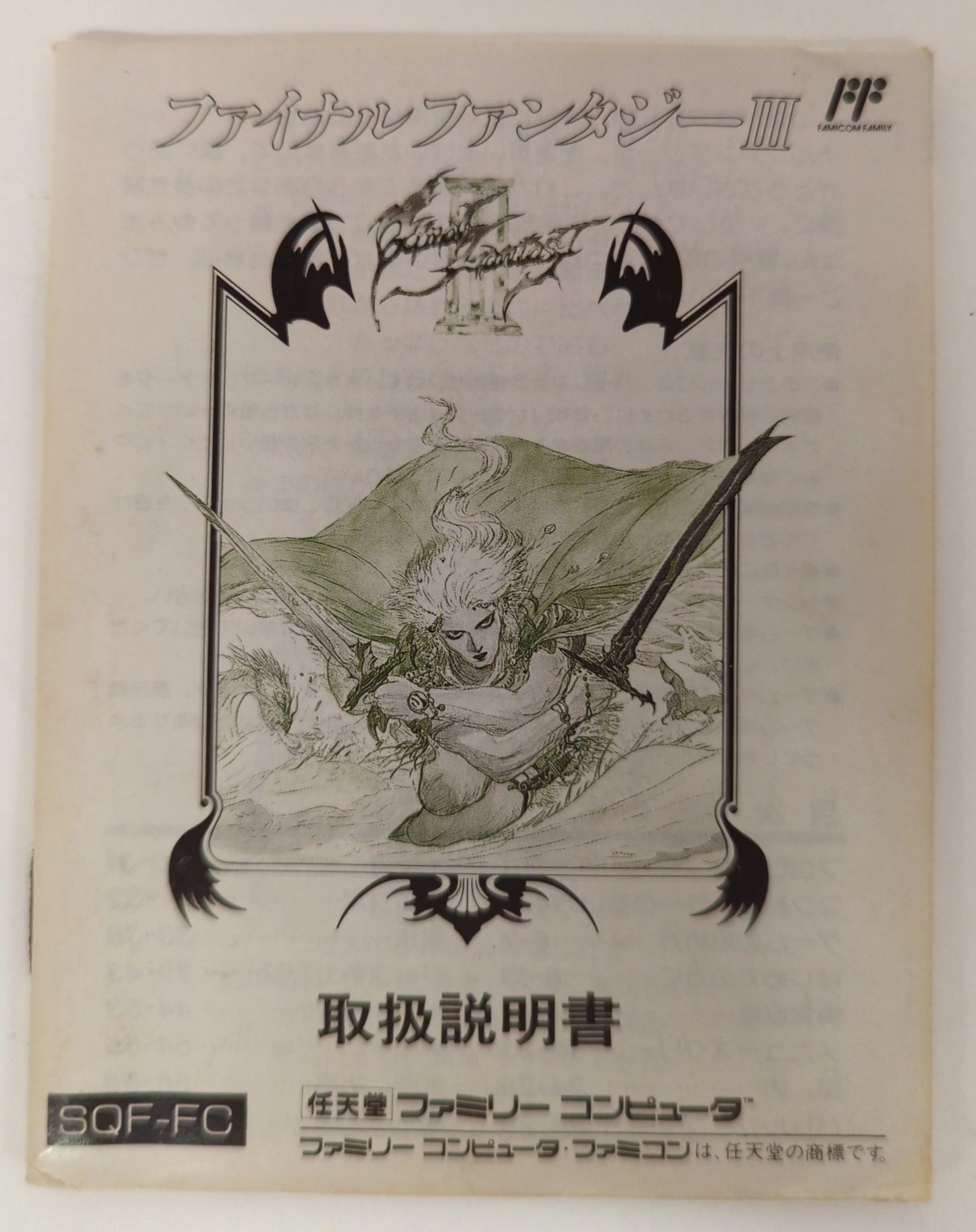 FC Final Fantasy III