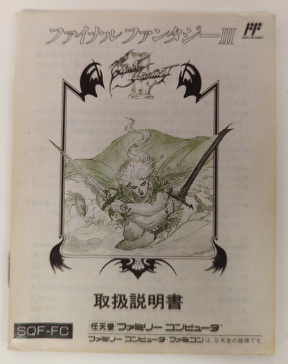 FC Final Fantasy III
