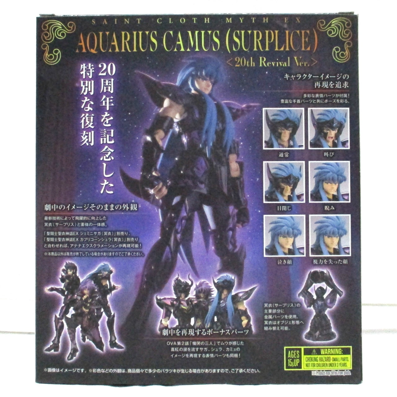 Saint Cloth Myth EX Aquaria Camus Surprise Cloth <20th Revival Version>