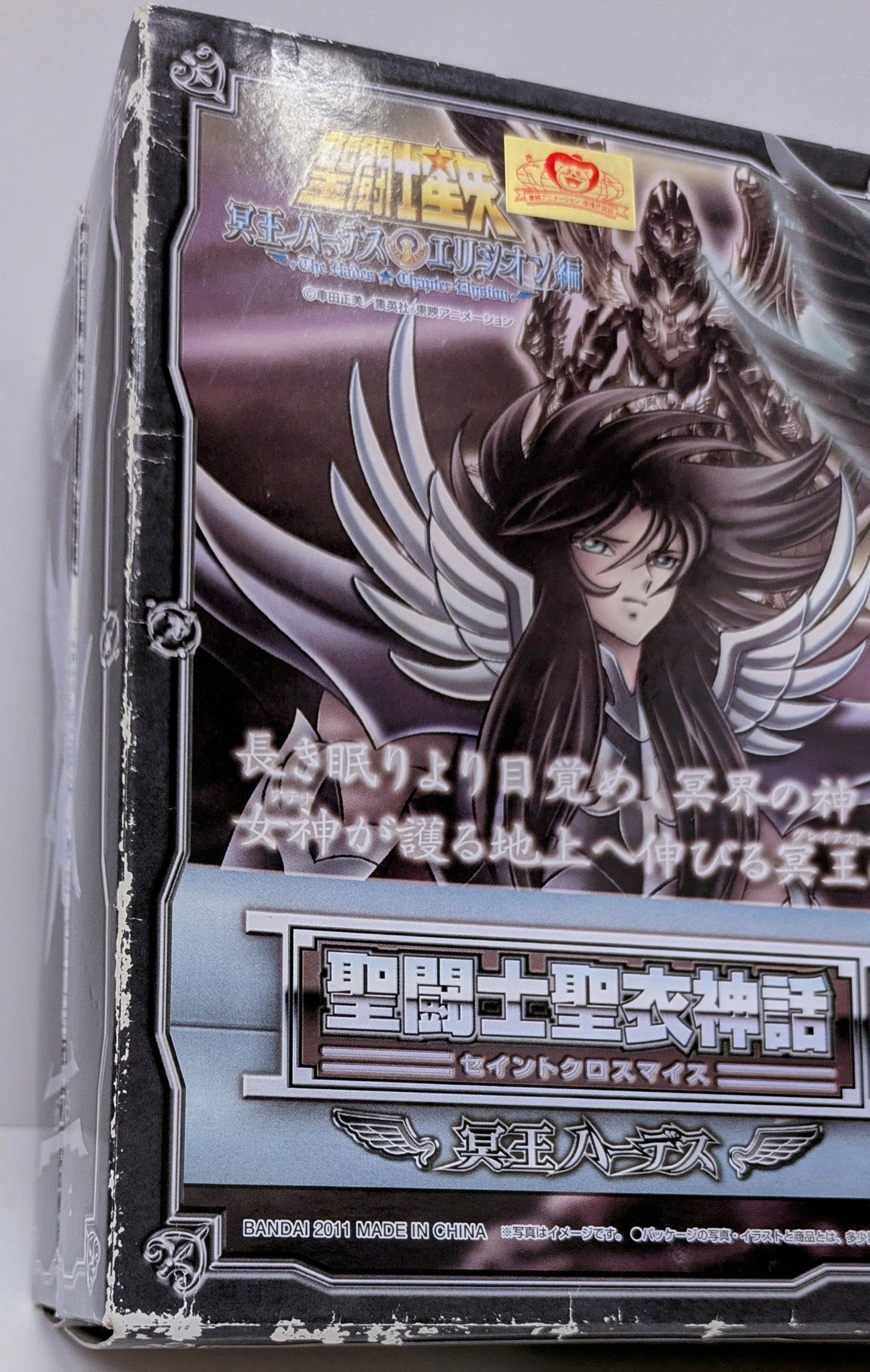 BANDAI Saint Seiya Myth Cloth Masami Kurumada Hades/Surplice