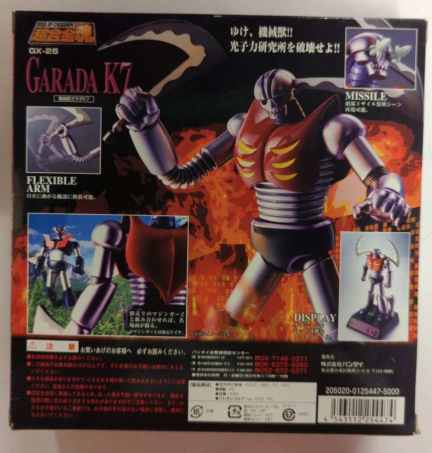 Bandai Mazinger Z Soul of Chogokin Mechanical Beast Garada K7 GX-25