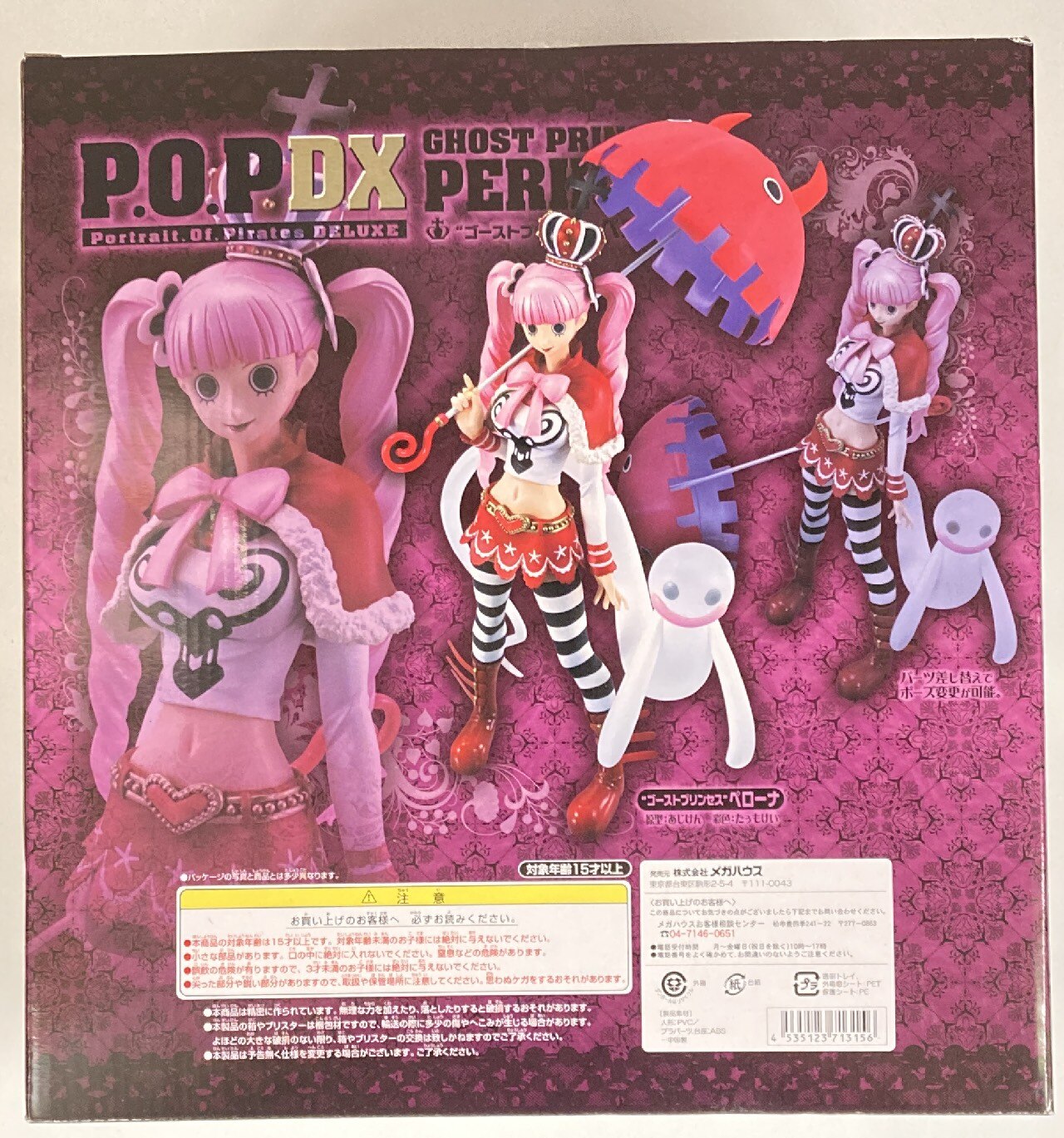 MegaHouse - POP NEO DX - One Piece - Perona