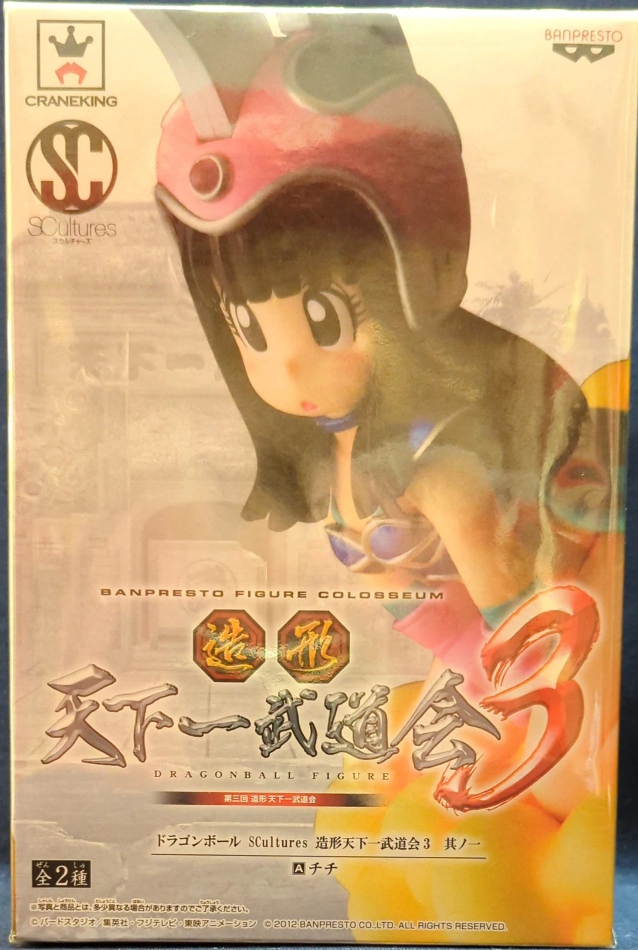 Banpresto Zoukei Tenkaichi Budokai 3 Part 1 SCultures Chichi