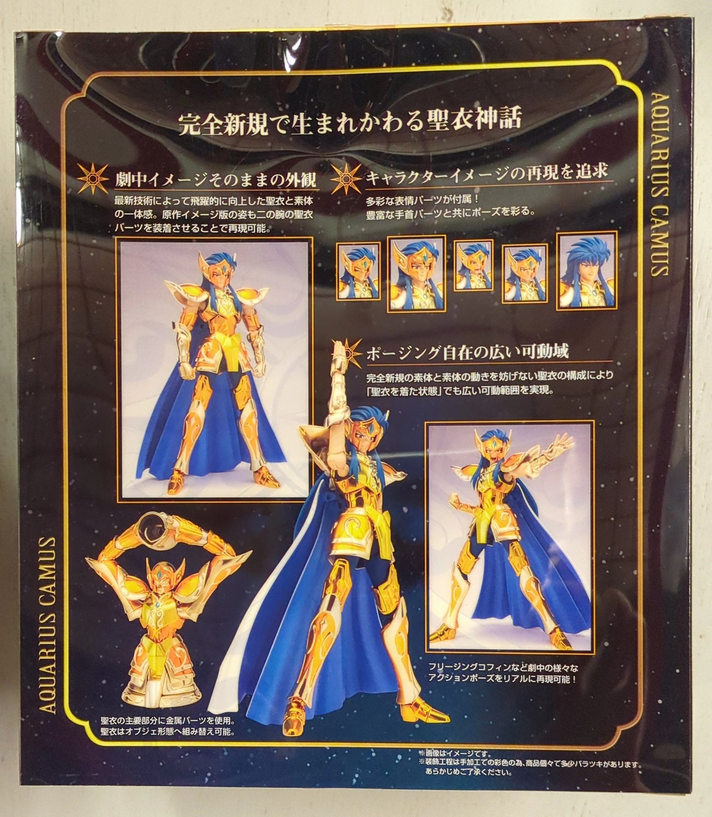 BANDAI Saint Seiya Myth Cloth EX Masami Kurumada