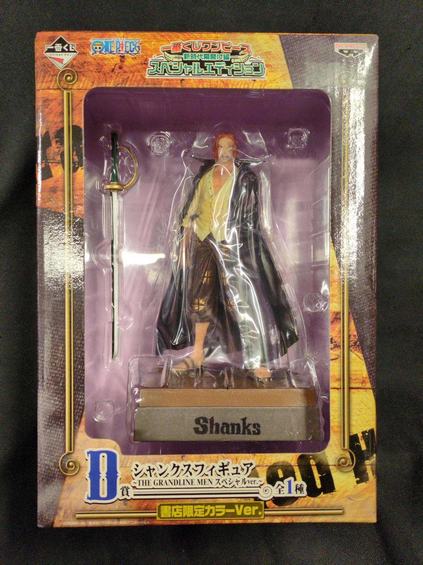 Banpresto - Ichiban Kuji One Piece New Era Dawn Special Edition D-Prize Shanks Grandline Men Special Version