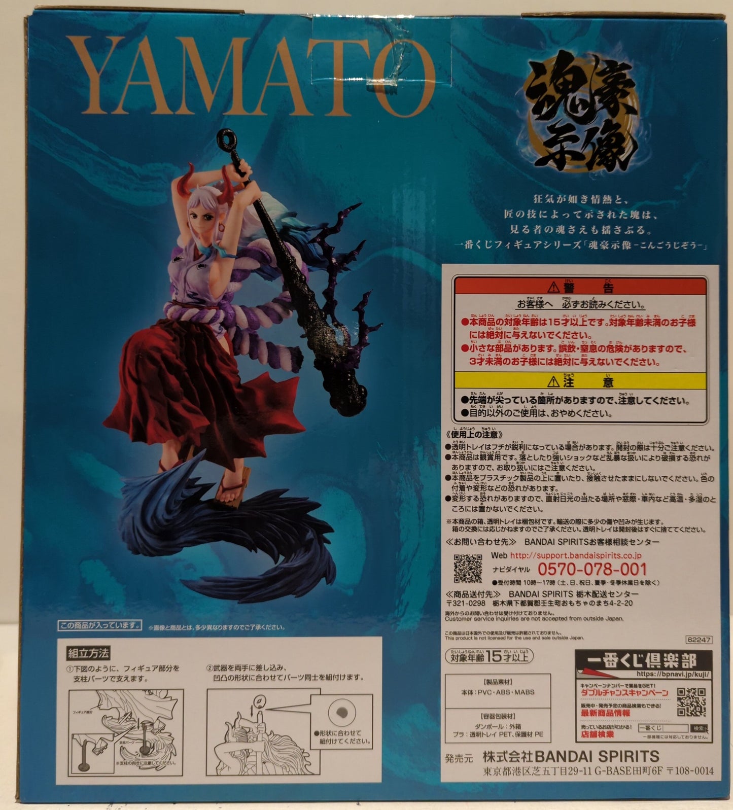 Bandai Spirits Ichiban Kuji One Piece EX ONE PIECE GIRL'S COLLECTION Ha no Kira A-Prize Yamato Tamashii Gou Shi Statue