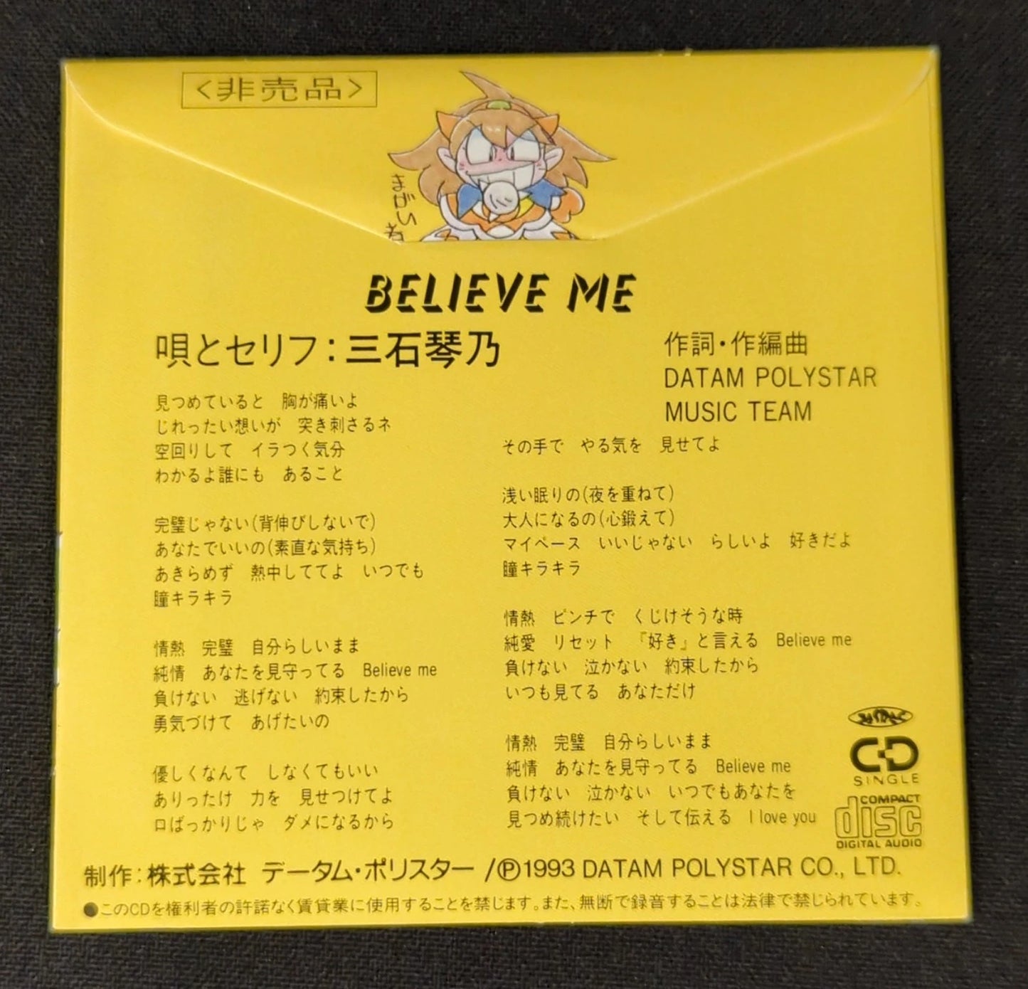 SFC Don't Give Up! Magicendo