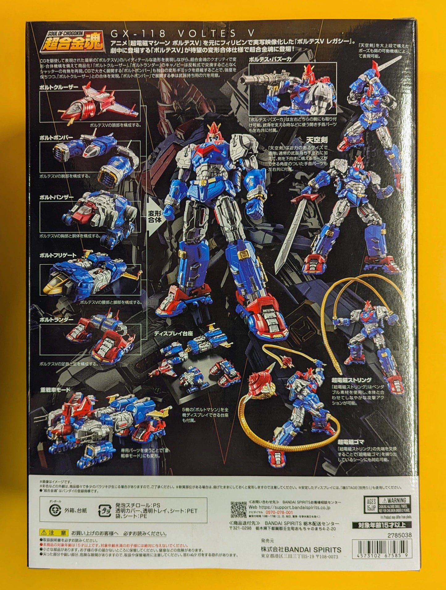 Bandai Soul of Chogokin VOLTES V GX118