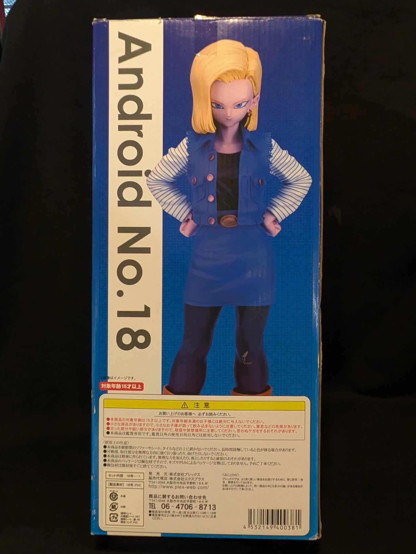 X-Plus Gigantic series Android #18