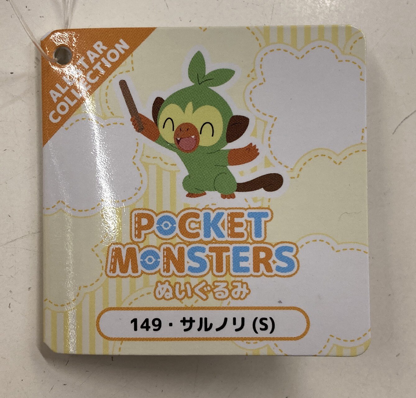 San-ei Boueki Plush Stuffed Toy/ALL STAR COLLECTION Pokemon Grookey (S) PP149