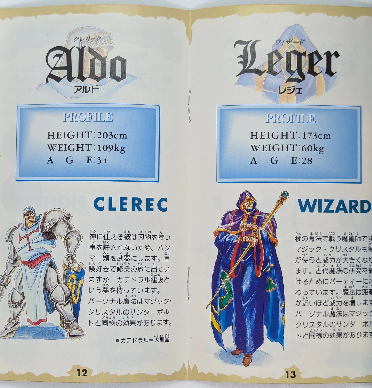 SFC The King of Dragons