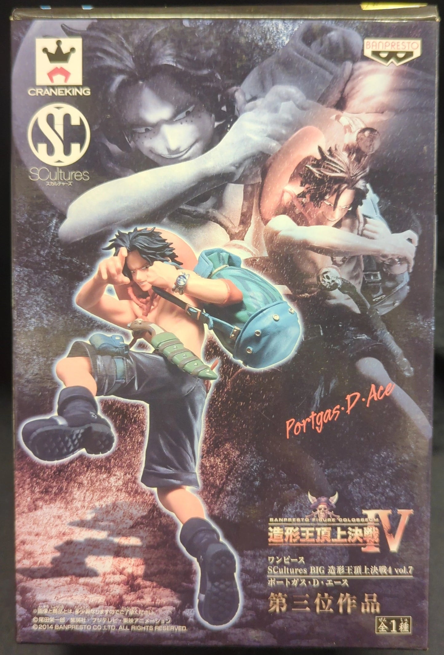 Banpresto SCultures BIG Zoukeiou-Choujokessen 4 vol.7 Portgas D. Ace